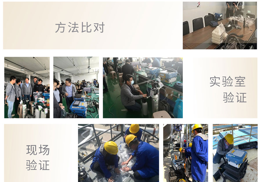 PF-300便攜式總烴、甲烷和非甲烷總烴測(cè)定儀參與國標(biāo)