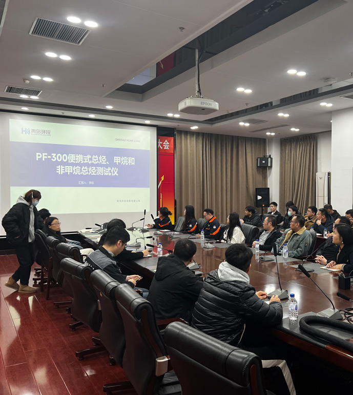 遼寧6家生態(tài)環(huán)境監(jiān)測單位PF-300非甲烷總烴交貨培訓(xùn)